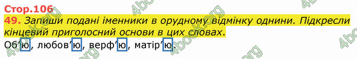 ГДЗ Українська мова 4 клас Вашуленко 2021 (1 частина)