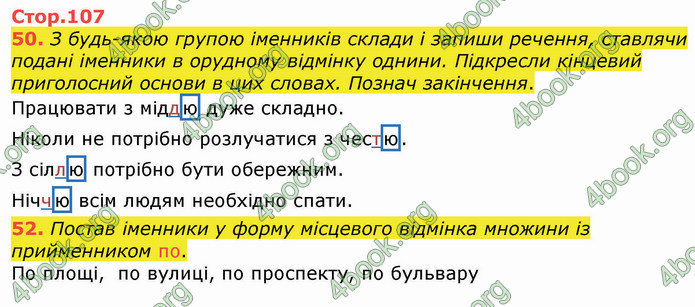 ГДЗ Українська мова 4 клас Вашуленко 2021 (1 частина)