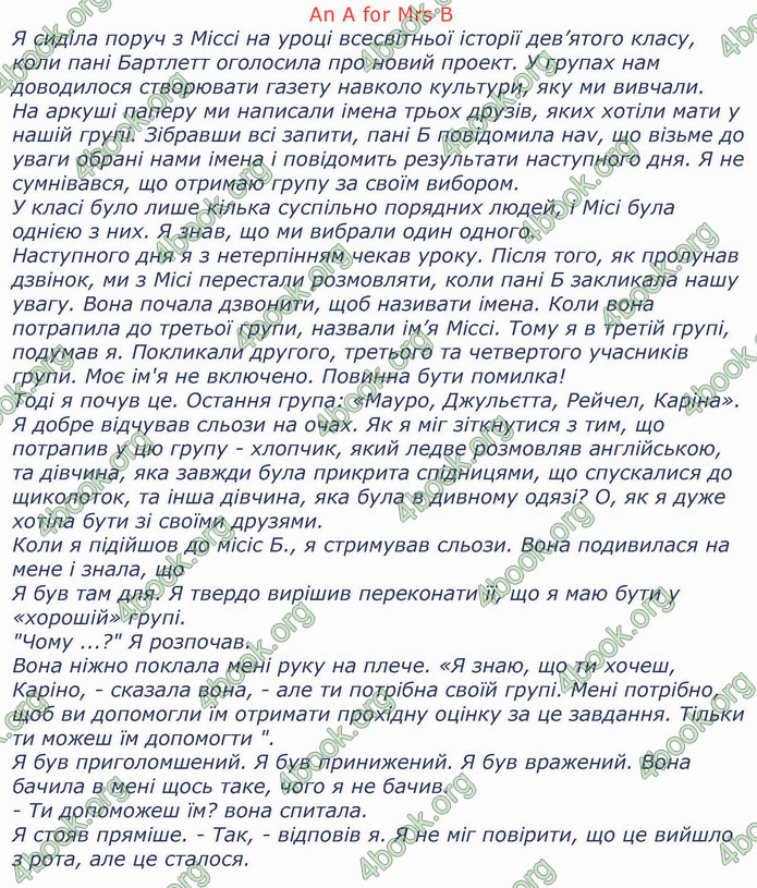 Відповіді Англійська мова 9 клас Несвіт 2017. ГДЗ