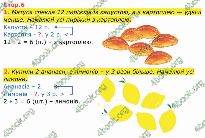 ГДЗ Зошит Математика 3 клас Листопад