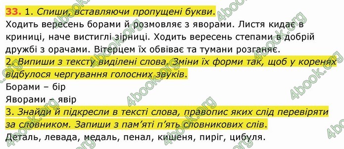 ГДЗ Українська мова 4 клас Коваленко 2021