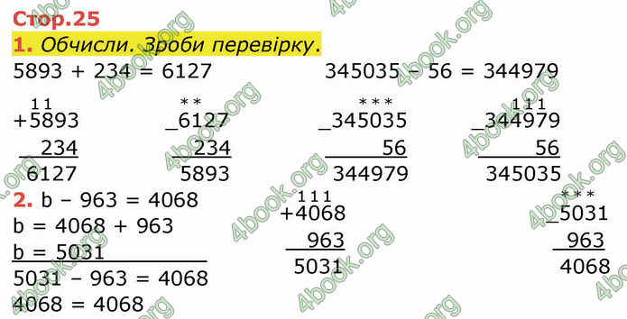 ГДЗ Зошит Математика 4 клас Листопад