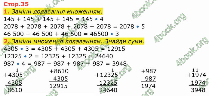 ГДЗ Зошит Математика 4 клас Листопад