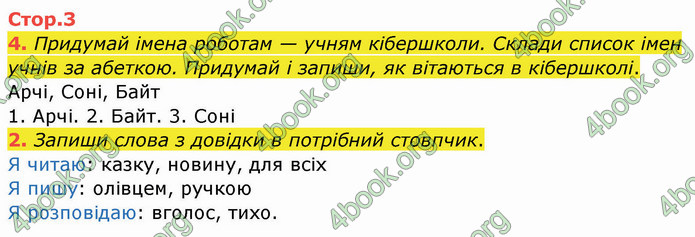 ГДЗ Зошит Українська мова 2 клас Большакова