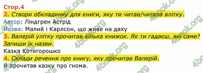 ГДЗ Зошит Українська мова 2 клас Большакова