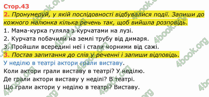 ГДЗ Зошит Українська мова 2 клас Большакова