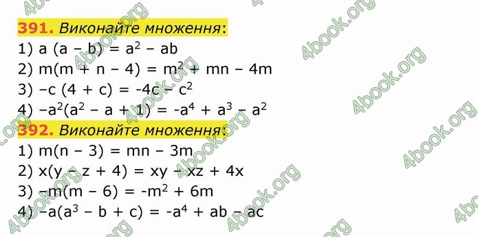 Відповіді Алгебра 7 клас Мерзляк 2020