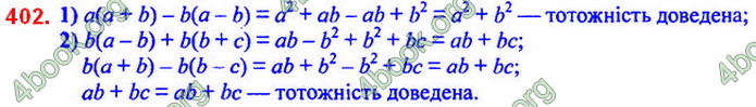 Відповіді Алгебра 7 клас Мерзляк 2020