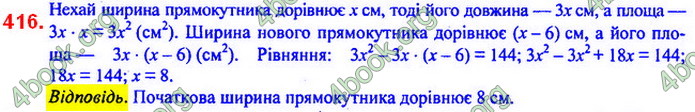 Відповіді Алгебра 7 клас Мерзляк 2020