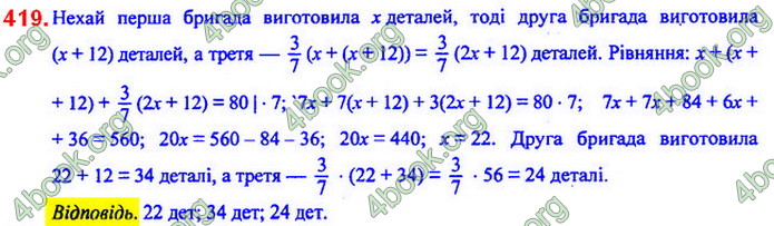 Відповіді Алгебра 7 клас Мерзляк 2020