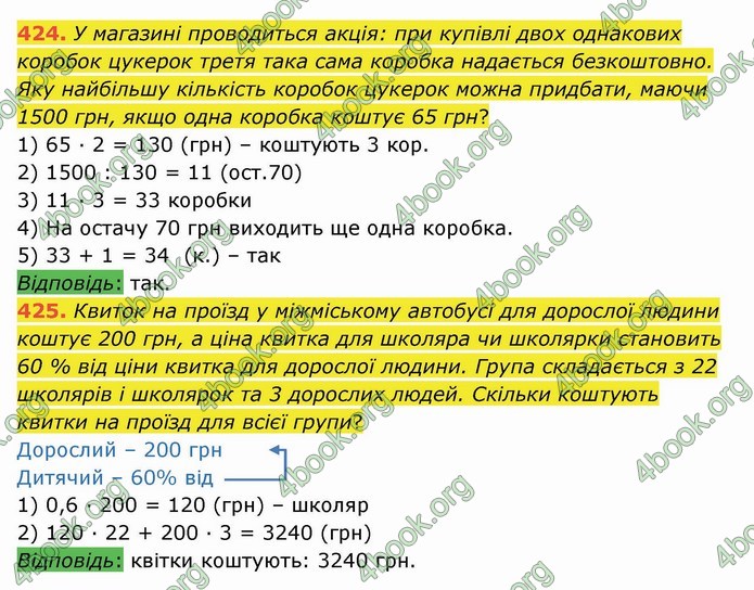 Відповіді Алгебра 7 клас Мерзляк 2020