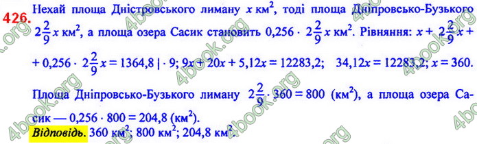 Відповіді Алгебра 7 клас Мерзляк 2020