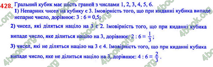 Відповіді Алгебра 7 клас Мерзляк 2020