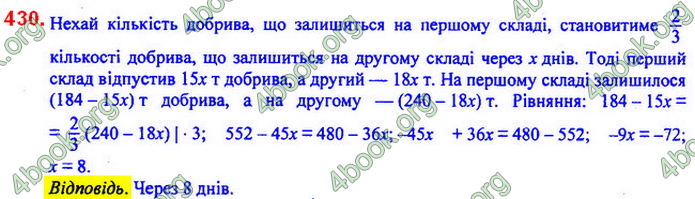 Відповіді Алгебра 7 клас Мерзляк 2020