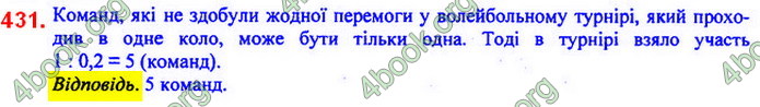 Відповіді Алгебра 7 клас Мерзляк 2020