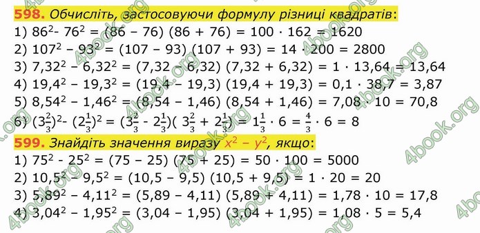 Відповіді Алгебра 7 клас Мерзляк 2020