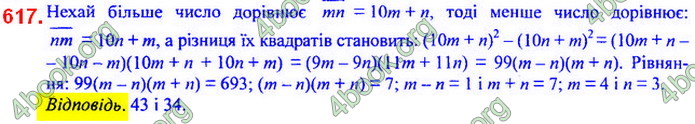 Відповіді Алгебра 7 клас Мерзляк 2020