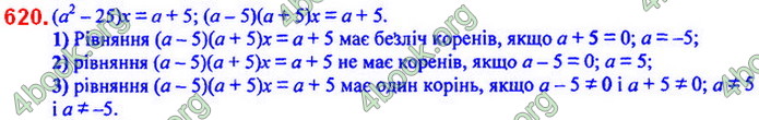 Відповіді Алгебра 7 клас Мерзляк 2020