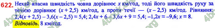 Відповіді Алгебра 7 клас Мерзляк 2020