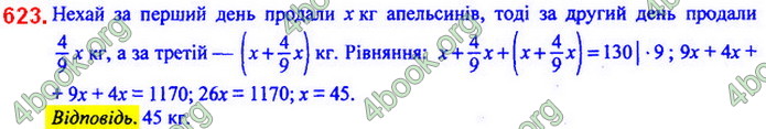 Відповіді Алгебра 7 клас Мерзляк 2020