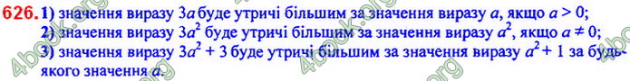 Відповіді Алгебра 7 клас Мерзляк 2020