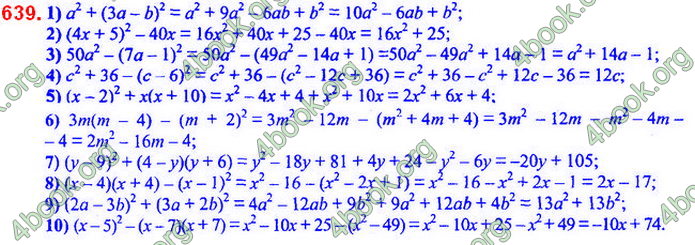 Відповіді Алгебра 7 клас Мерзляк 2020