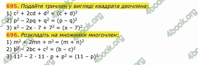 Відповіді Алгебра 7 клас Мерзляк 2020