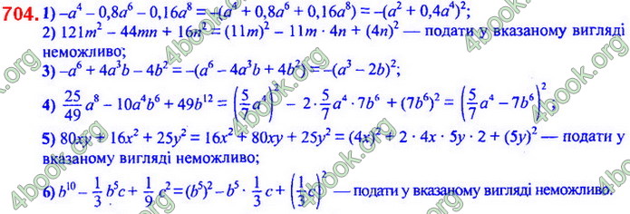 Відповіді Алгебра 7 клас Мерзляк 2020