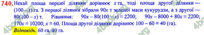 Відповіді Алгебра 7 клас Мерзляк 2020