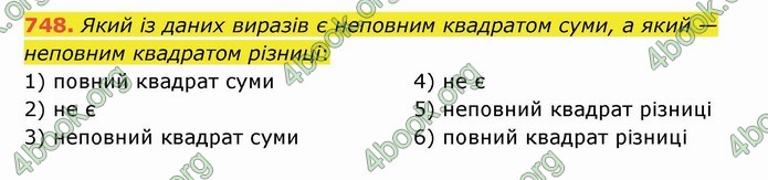 Відповіді Алгебра 7 клас Мерзляк 2020