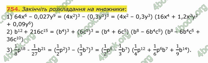 Відповіді Алгебра 7 клас Мерзляк 2020