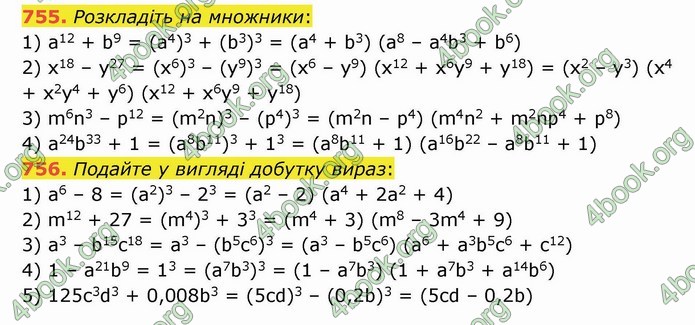 Відповіді Алгебра 7 клас Мерзляк 2020