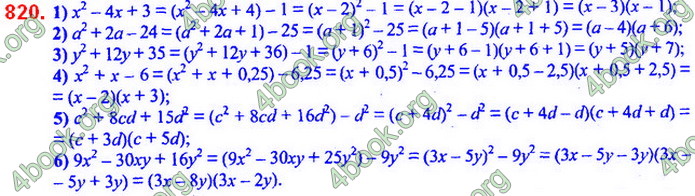 Відповіді Алгебра 7 клас Мерзляк 2020
