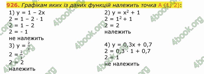 Відповіді Алгебра 7 клас Мерзляк 2020