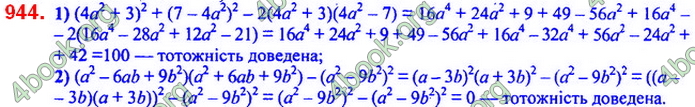 Відповіді Алгебра 7 клас Мерзляк 2020