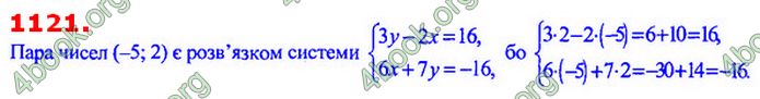 Відповіді Алгебра 7 клас Мерзляк 2020