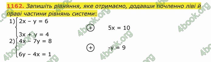 Відповіді Алгебра 7 клас Мерзляк 2020