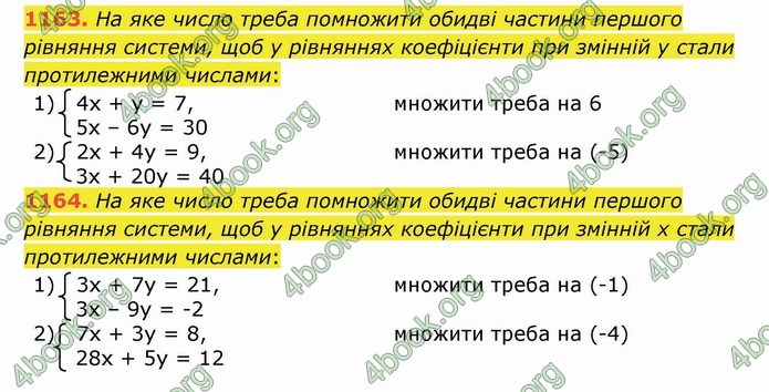 Відповіді Алгебра 7 клас Мерзляк 2020