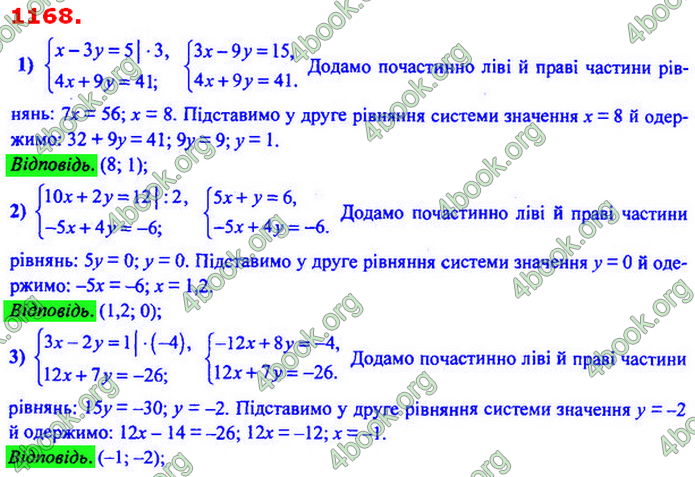 Відповіді Алгебра 7 клас Мерзляк 2020