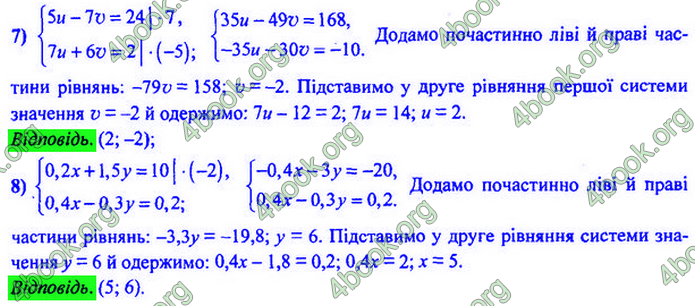 Відповіді Алгебра 7 клас Мерзляк 2020