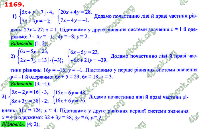 Відповіді Алгебра 7 клас Мерзляк 2020