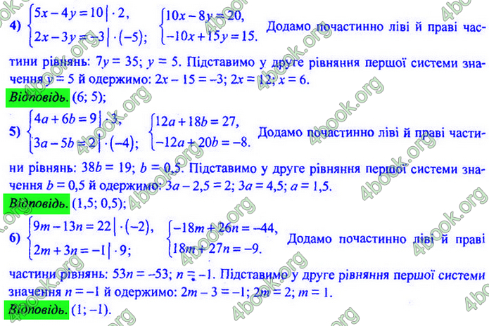 Відповіді Алгебра 7 клас Мерзляк 2020