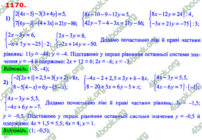 Відповіді Алгебра 7 клас Мерзляк 2020