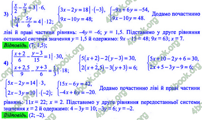 Відповіді Алгебра 7 клас Мерзляк 2020