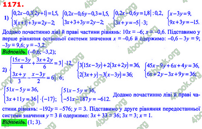 Відповіді Алгебра 7 клас Мерзляк 2020