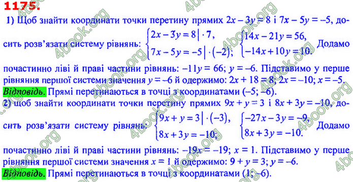 Відповіді Алгебра 7 клас Мерзляк 2020