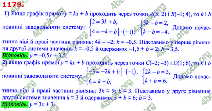 Відповіді Алгебра 7 клас Мерзляк 2020