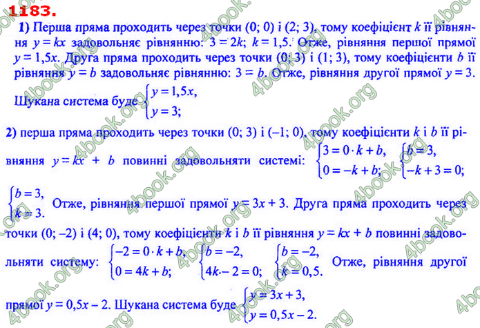 Відповіді Алгебра 7 клас Мерзляк 2020