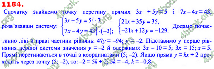 Відповіді Алгебра 7 клас Мерзляк 2020