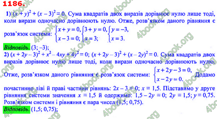 Відповіді Алгебра 7 клас Мерзляк 2020